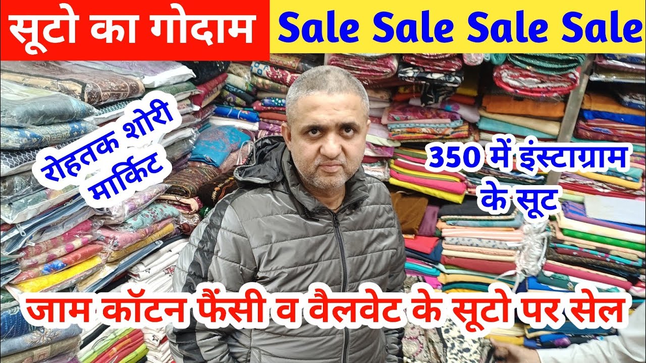 Sale Sale Sale सूटो के गोदाम पर जॉम काटन फैंसी सर्दियों के वैलवेट के सूटो पर भारी सेल #rohtakmarket