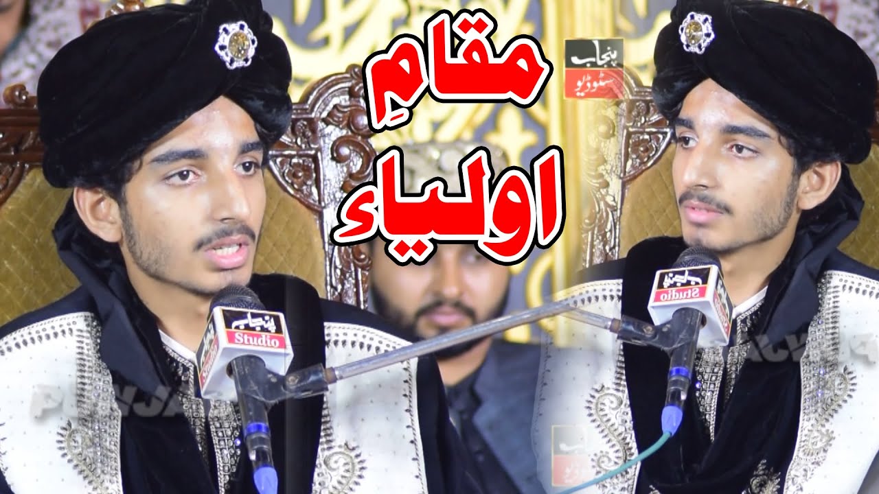 New Byan By Syed Shahmeer Shah In Lakhiwal Shareef 2025
