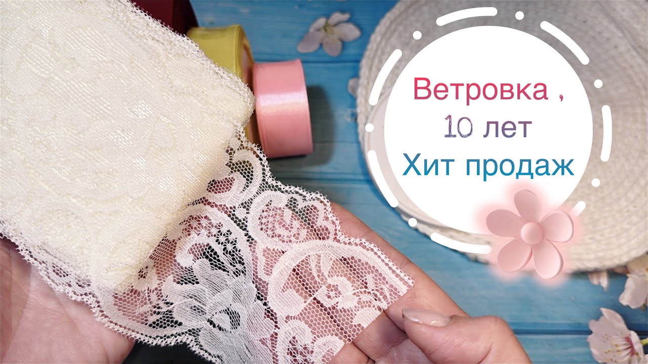 Ветровка ,или 10 лет хит продаж, украшения для малышек #diy #handmade #бантики