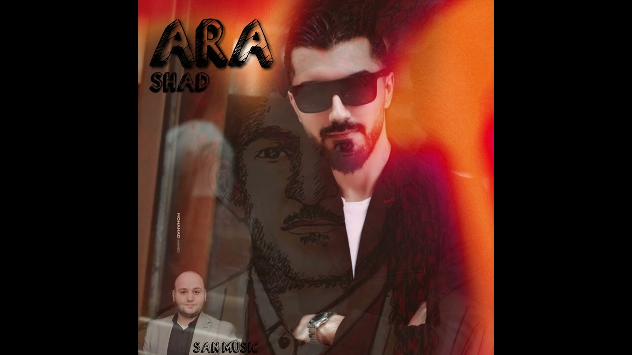 Ara Shad | ئەو دڵەی (San Music)