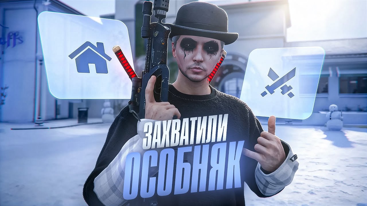 МЫ ЗАХВАТИЛИ ОСОБНЯК НА СЕРВЕРЕ DENVER в GTA 5 RP | Majestic RP