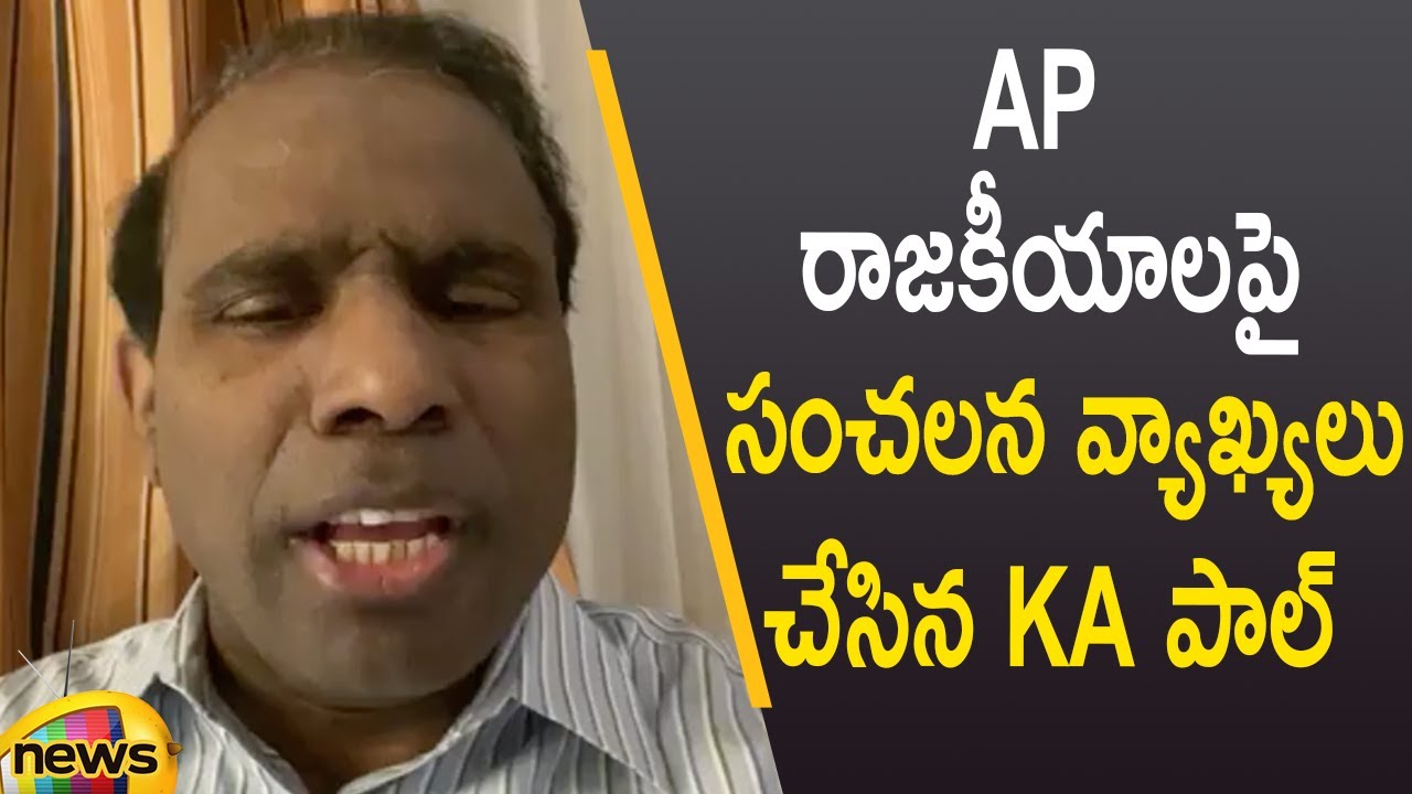 KA Paul Sensational Comments On AP Politics | KA Paul Latest Updates | AP News | Mango News