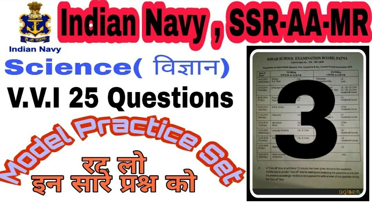 Indian Navy , SSR-AA-MR science // set-3 // model Practice set. By Vikash Sir
