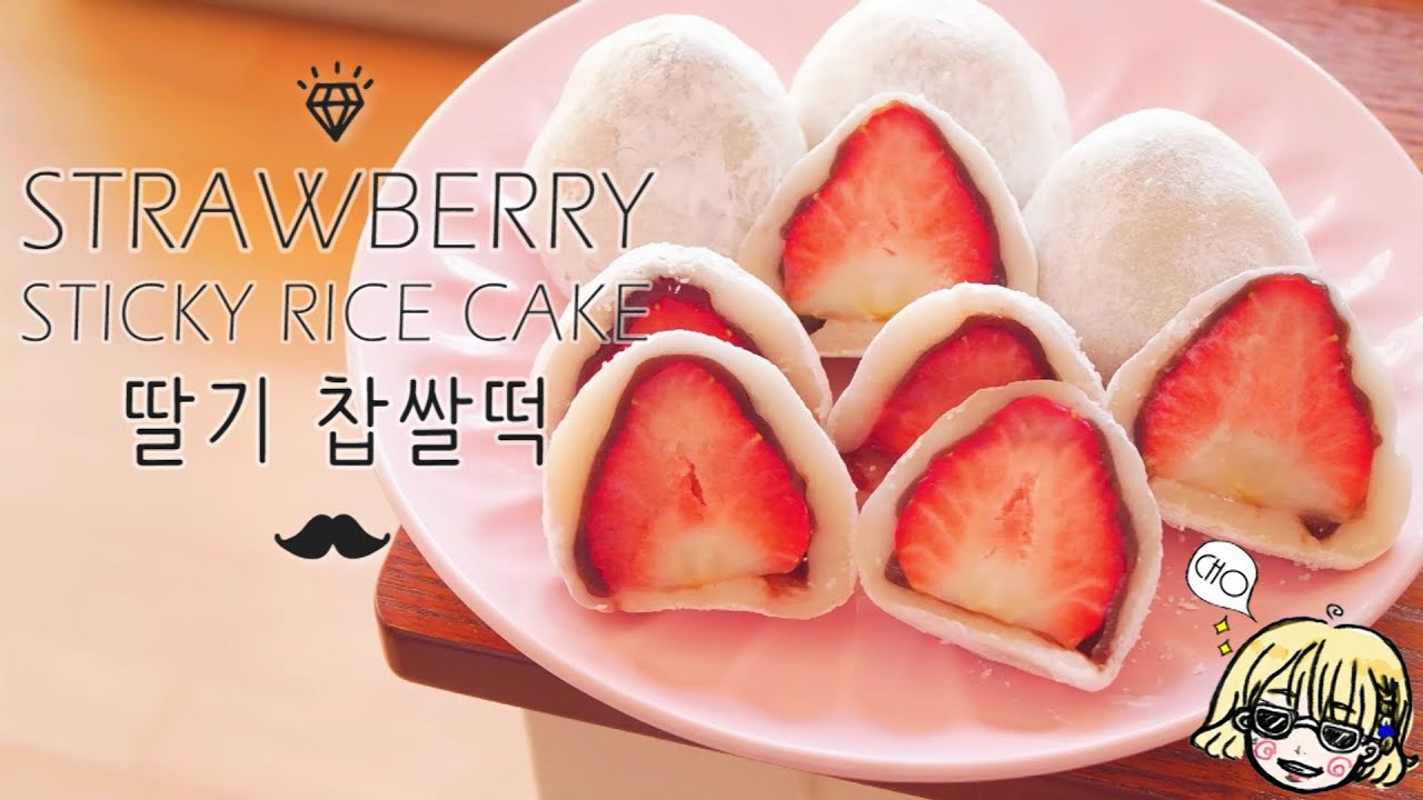 [SUB] [설날특집] Strawberry sticky rice cake 딸기 찹쌀떡  / 딸기모찌 / いちご もち / 전자렌지 조리 / 노오븐 디저트