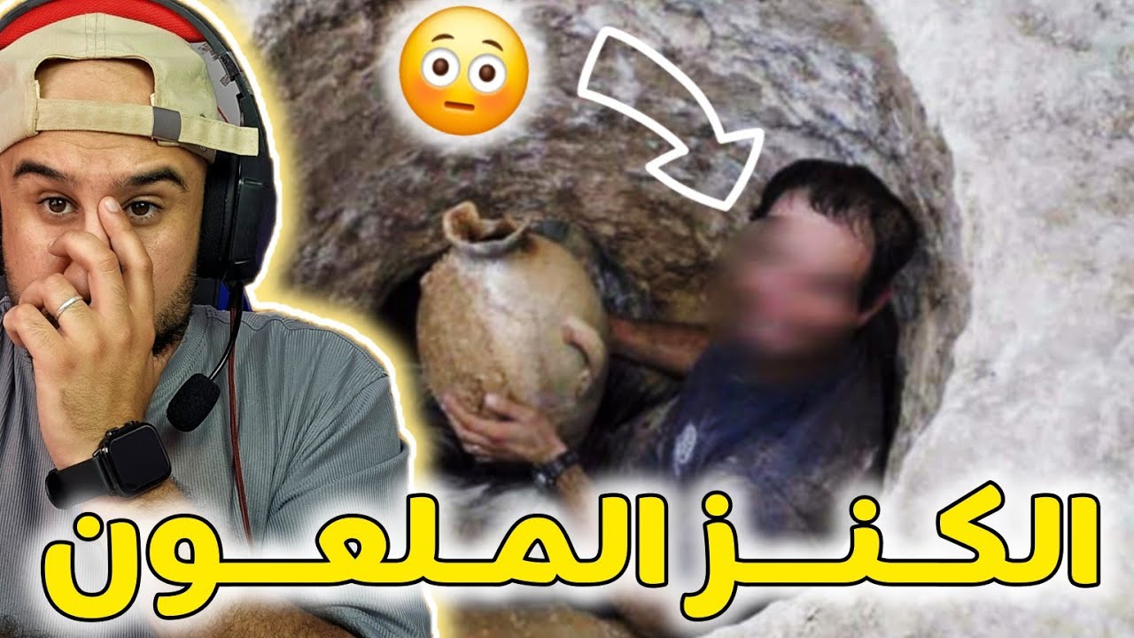 🚨جنون البحث عن الكنوز تحول إلى كارثة كثيرة ...وصدمة للساكنة مما وجدوا بعد الحفر 😳🔥🔥