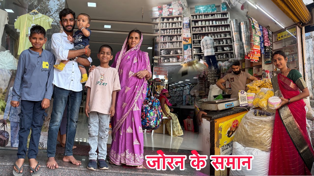 शादी के शॉपिंग 🛍️ भाटापारा में 