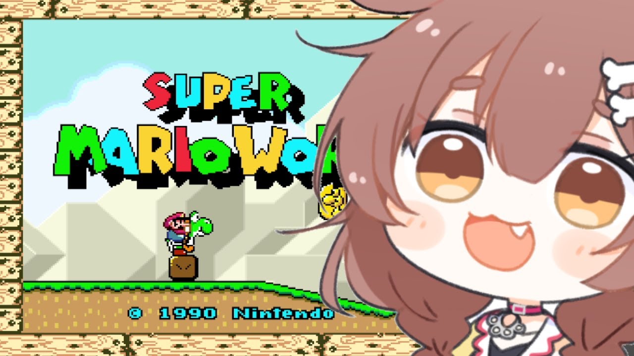 スーパーマリオワールド（Super Mario World）やる！