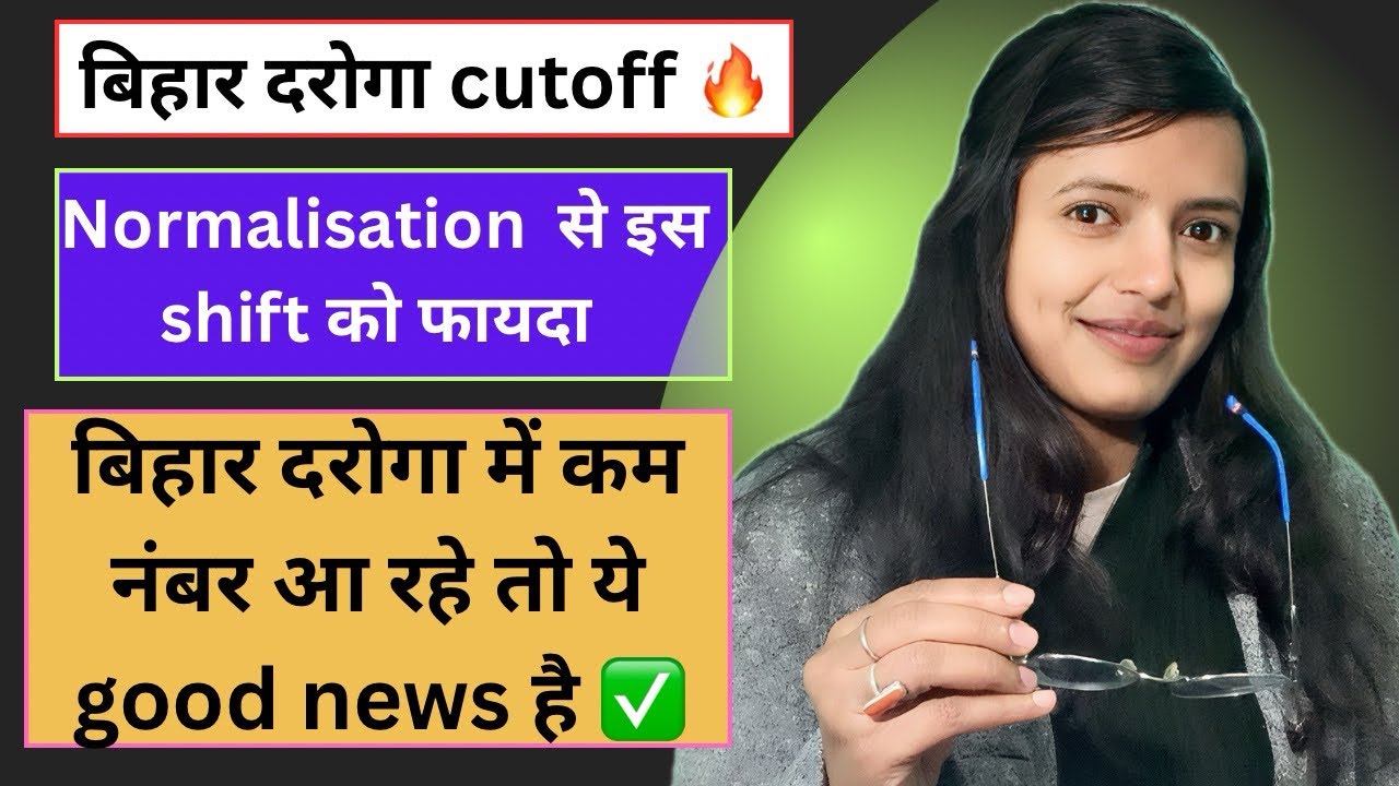 बिहार दरोगा में कम नंबर आ रहें तो ये good news है ✅# normalization से इस shift कोफायदा #दरोगाcutoff 