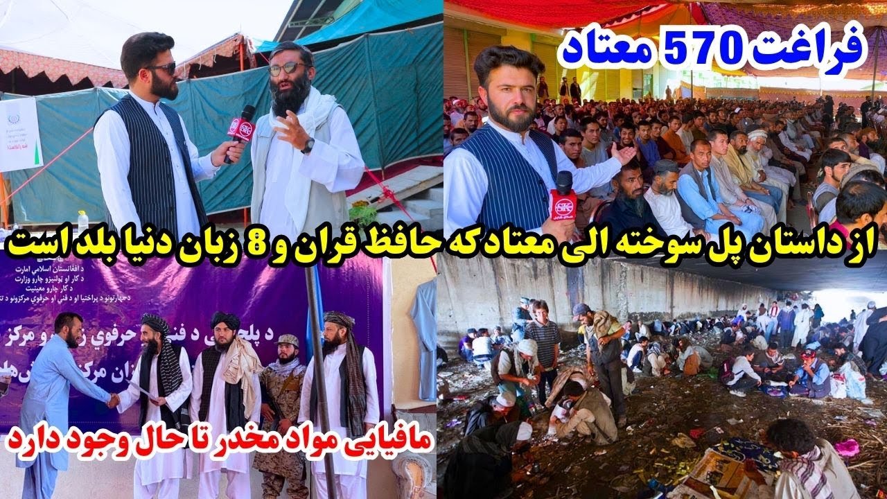 فراغت 570معتاد و داستان تلخ معتاد که 8زبان دنیا را یاد دارد .
