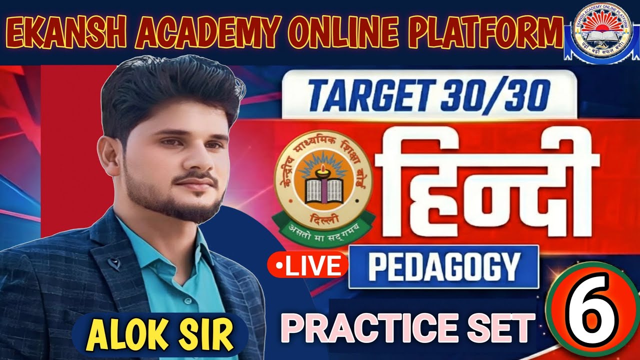 CTET HINDI LANGUAGE - हिंदी PYQ PART- 6 (महत्वपूर्ण प्रश्नोत्तर)|| LIVE CLASS-BY ALOK SIR #aloksir