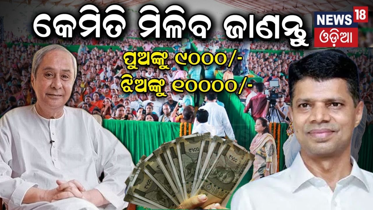 ଯାଜପୁରରୁ ପାଣ୍ଡିଆନଙ୍କ ବଡ଼ ଘୋଷଣା |5T Chairman VK Pandian In Jajpur Announced Scheme For Students