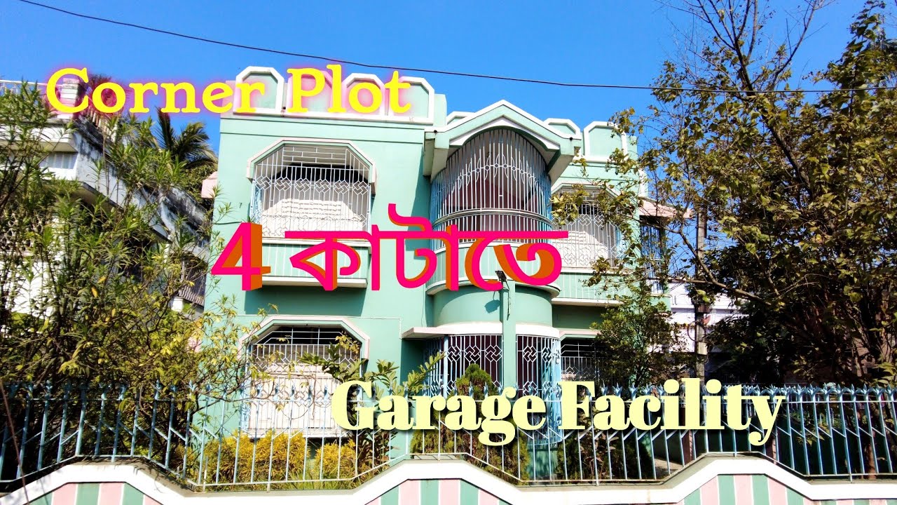 TP - 62 🏡 4 কাটাতে বাগান বাড়ি গ্যারাজ সহ। 2 Storied House for sale with Garage in Bandel Hooghly.