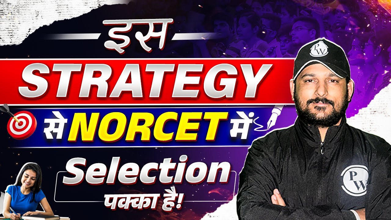 इस Strategy से NORCET में Selection पक्का है! | AIIMS NORCET Preparation Strategy | All Nursing Exam