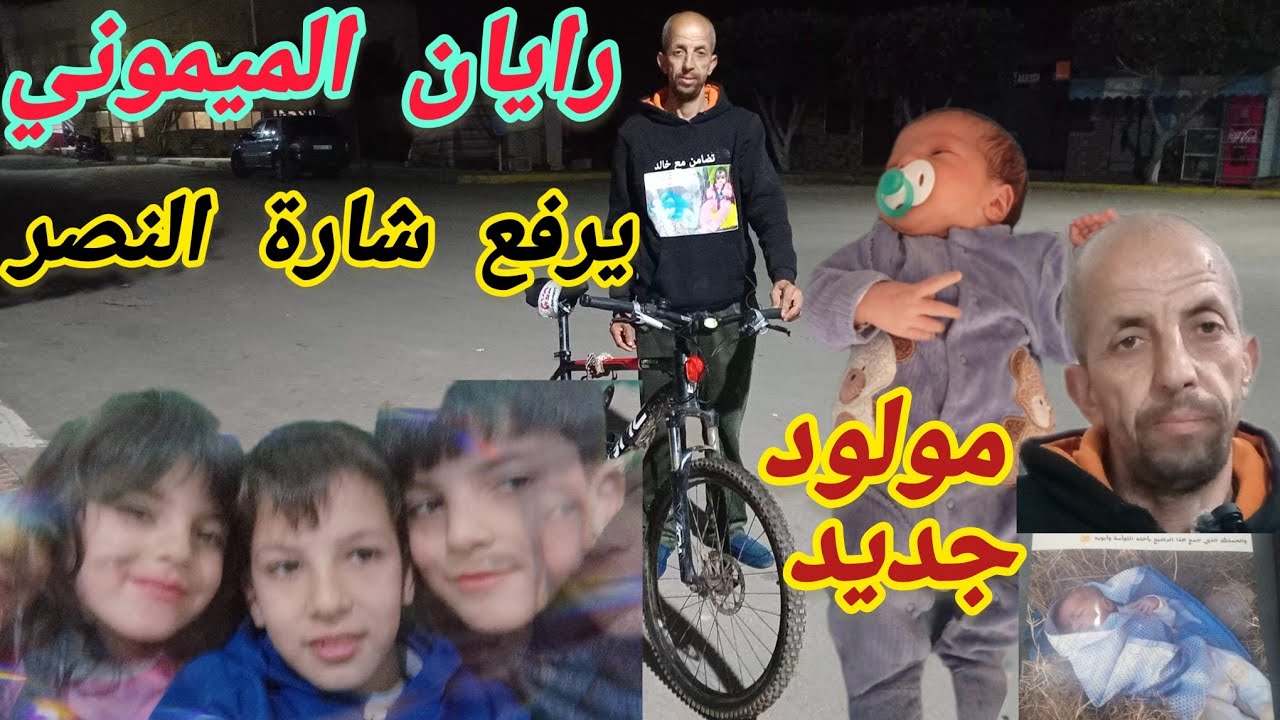خالد الميموني يتقدم بتوضيحات حول ما حدث له سنة 2023 ولا يزال متمسكا باسترجاع إبنه المسروق من الحسني