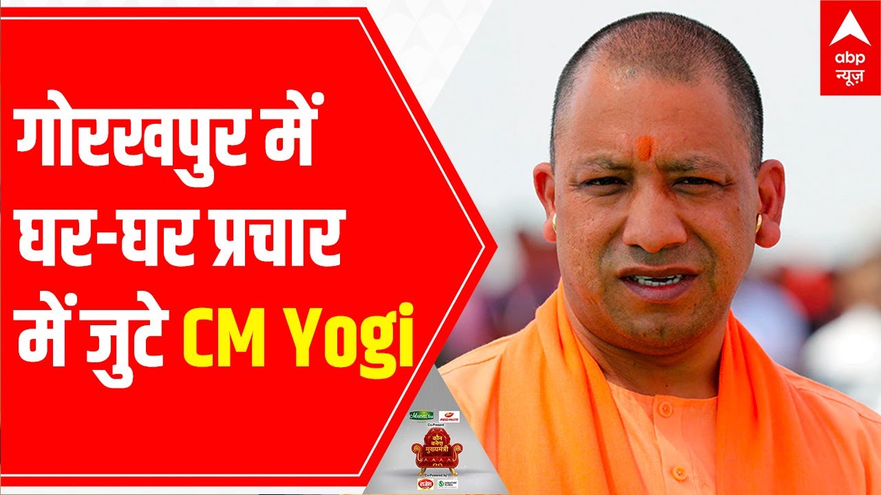 UP Elections 2022: CM Yogi Adityanath kicks off door-to-door campaign in Gorakhpur