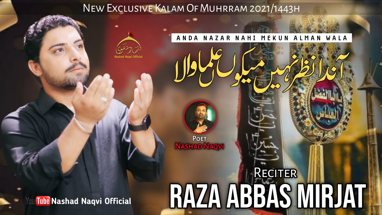 New Noha | 2021| Aanda Nazar Nahen | Raza Abbas Mirjat | Muharam Album 2021 | Noha Mola Abbas