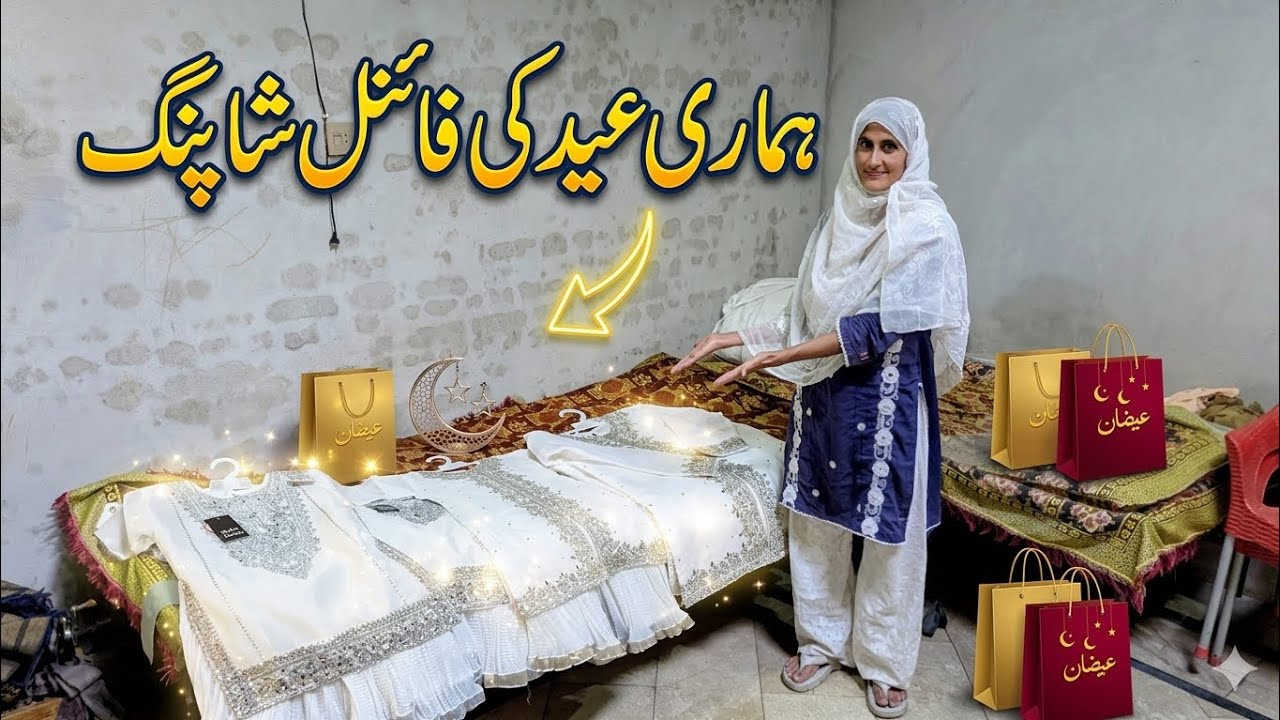 Hamari Eid Ki Final Shopping | Beautiful Eid Dresses | Village Family Vlog