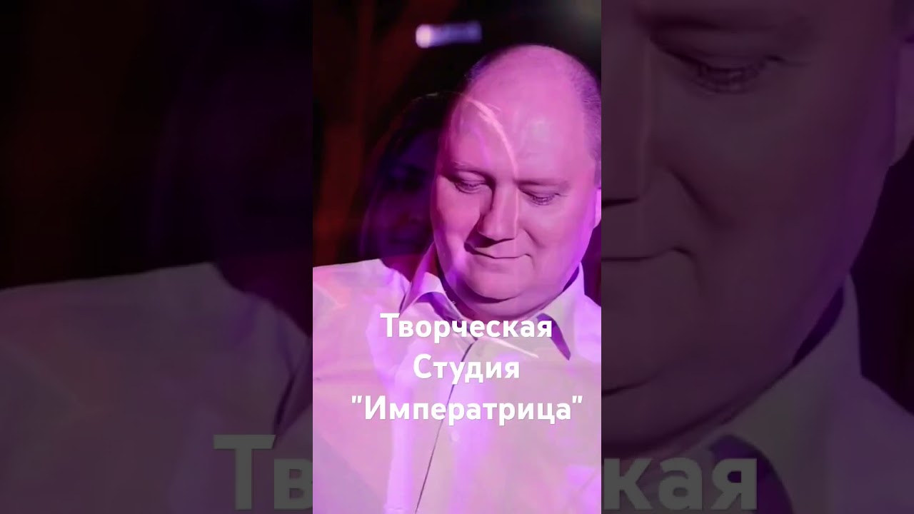 Новинка! Диско- Театр! Студия "Императрица" на юбилей свадьбу  Воронеж 8 908 141 03 84