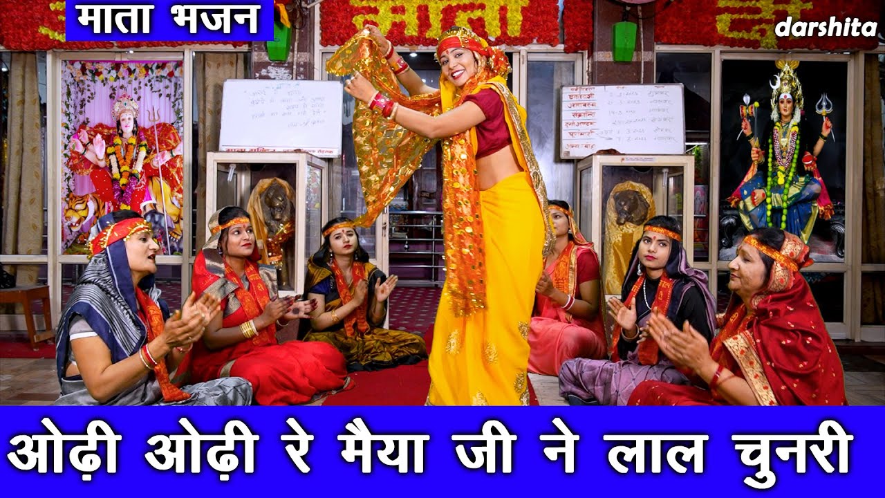 नवरात्रि भजन | ओढ़ी ओढ़ी रे मैया जी ने लाल चुनरी | Mata Bhajan | Navratri Bhajan | Manjot Kaur