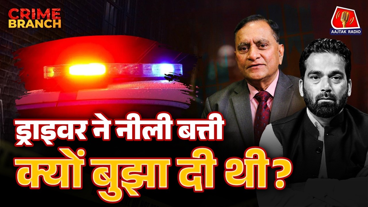 Sikh Militants से कैसे मिला UP को छुटकारा?: Crime Branch | Terrorism in Uttar Pradesh