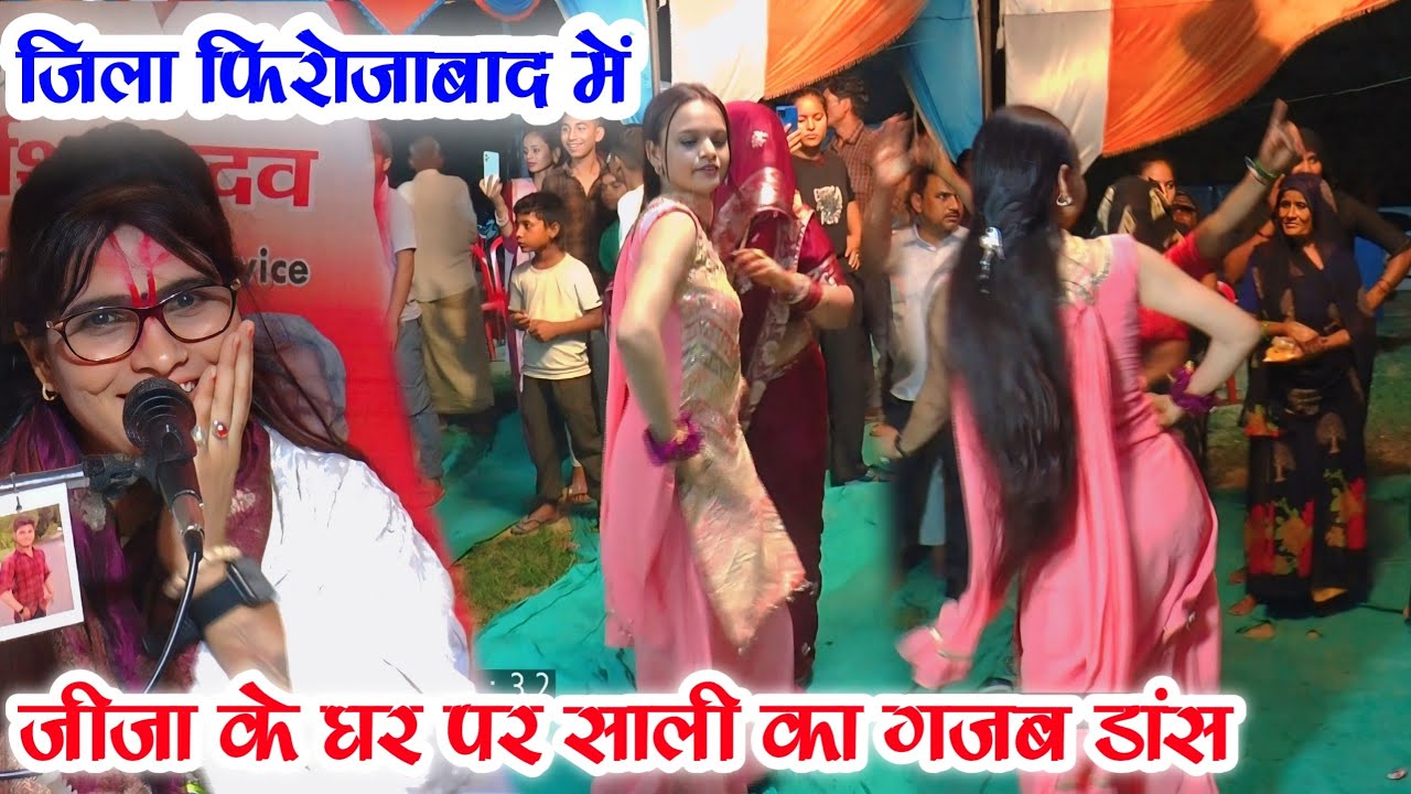 जीजा के घर पर साली का गजब डांस || गोकुल में जन्मे कन्हैया || बाजे बाजे बधईया || कल्पना चैतन्य जी...