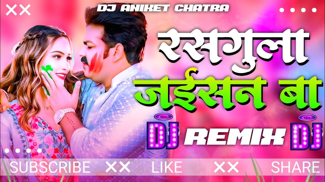 Rasgulla Jaisan Ba Holi Song || New Holi Dj Song 2026 || Pawan Singh New Holi Song 2026 || Dj Aniket