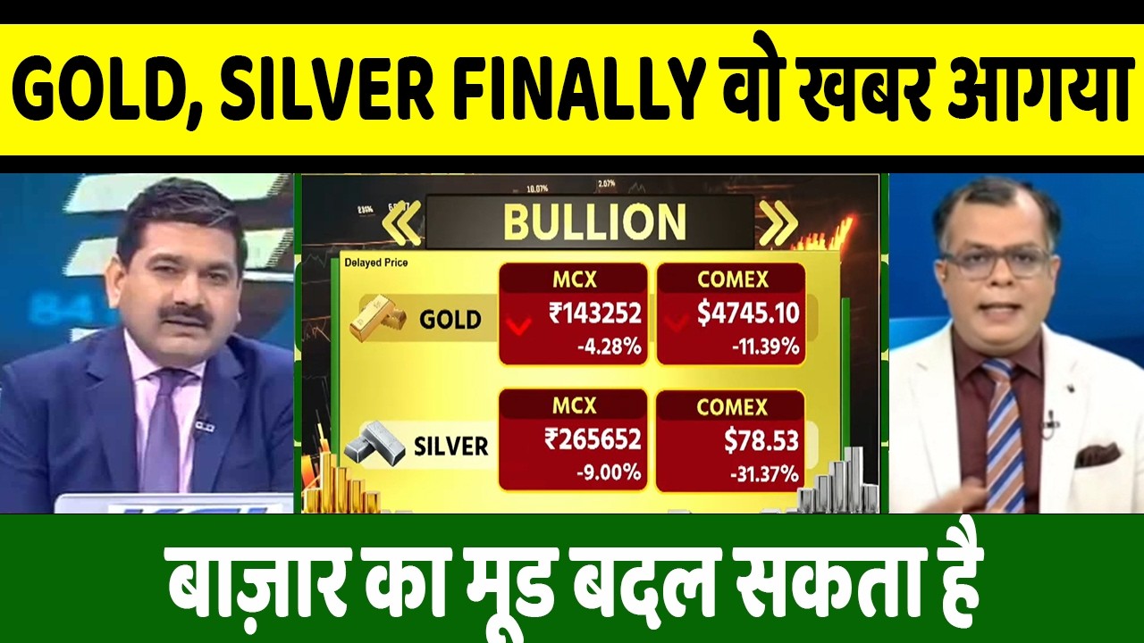 Gold Silver Latest News | सोना चांदी को लेकर आयी सबसे बड़ी खबर? gold, silver buy/sell | Budget 2026