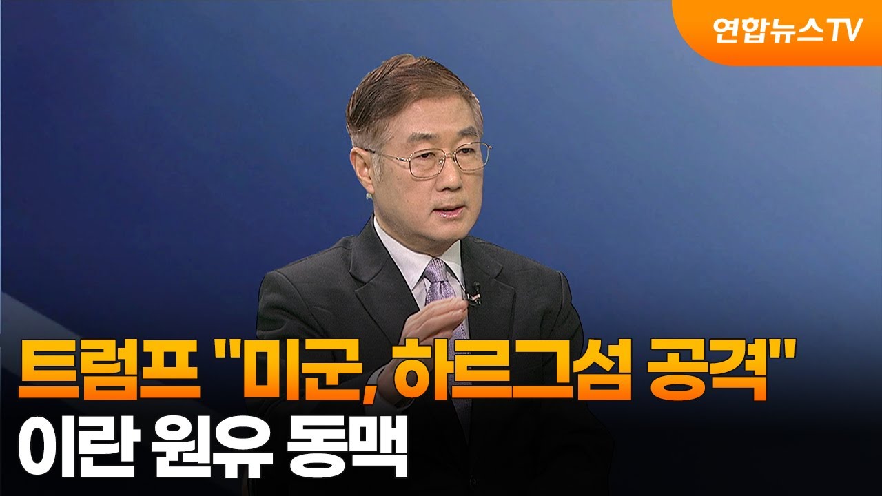 [뉴스특보] 트럼프 
