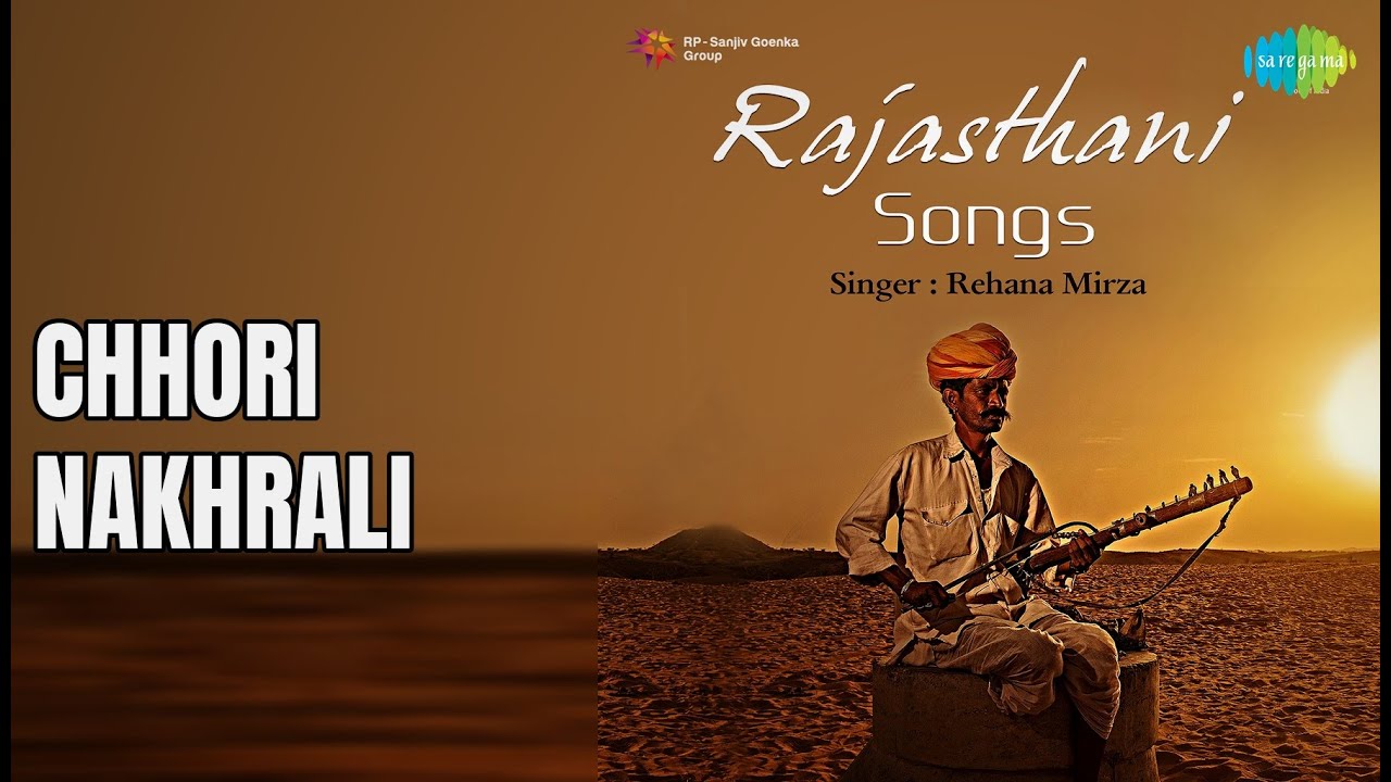 छोरी नखराली | Rajasthani - Songs | Ikram Rajasthani | Rehana Mirza Songs |