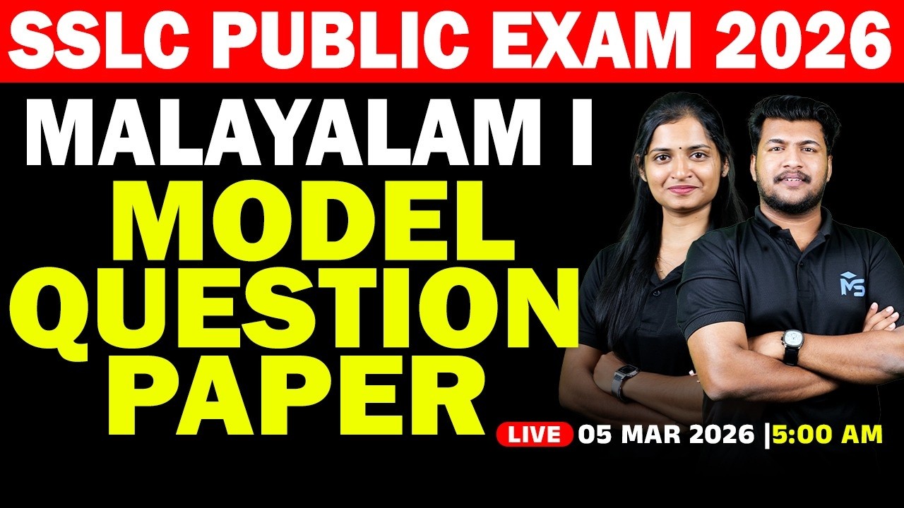 SSLC Public Exam 2026 | Malayalam I Model Question Paper | LIVE | MS SOLUTIONS