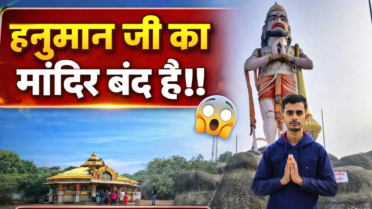 हनुमान जी का मंदिर बंद है 😱 | ऐसा पहले कभी नहीं देखा | Hanuman Mandir Vlog #hanumanji #bajrangbali 
