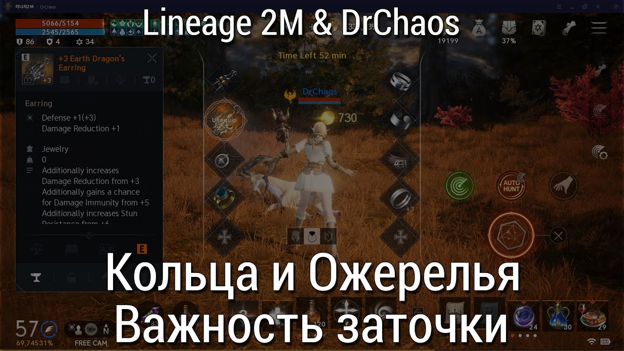 Lineage 2M & DrChaos - Кольца, Ожерелья и важность их заточки