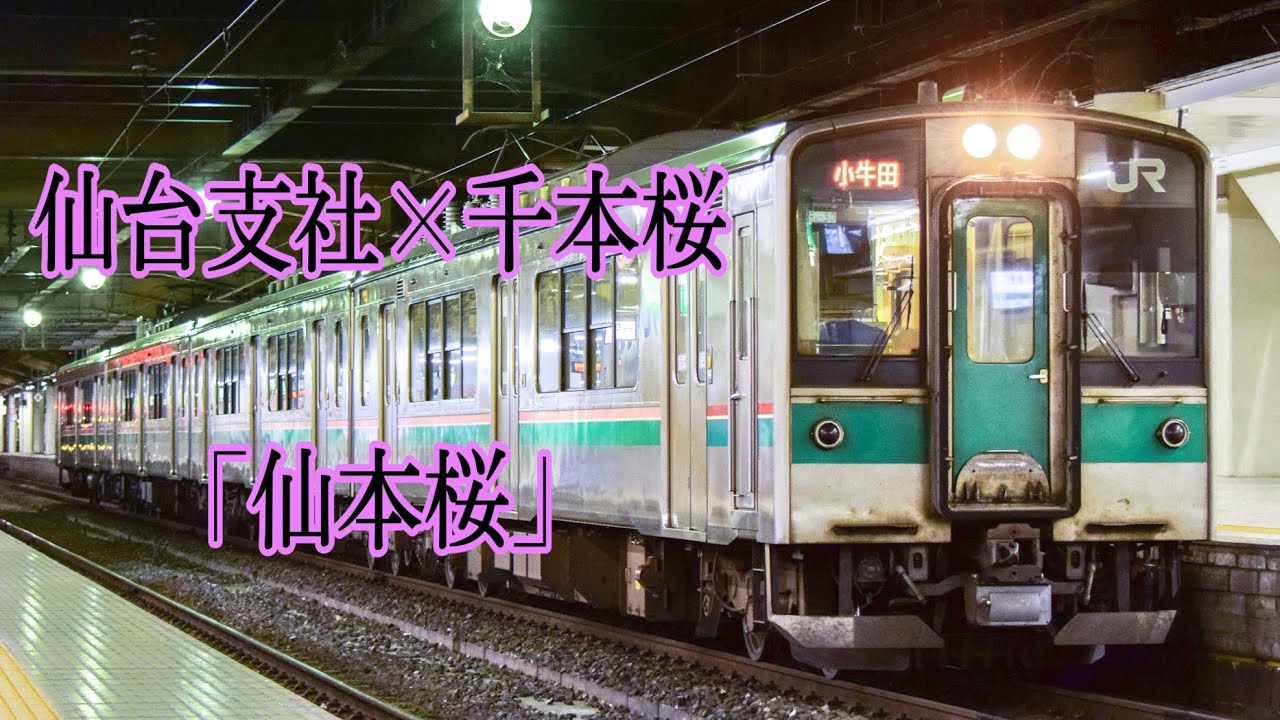 千本桜で仙台支社がどんな支社なのか重音テトが歌ってみたwww「仙本桜」【替え歌】