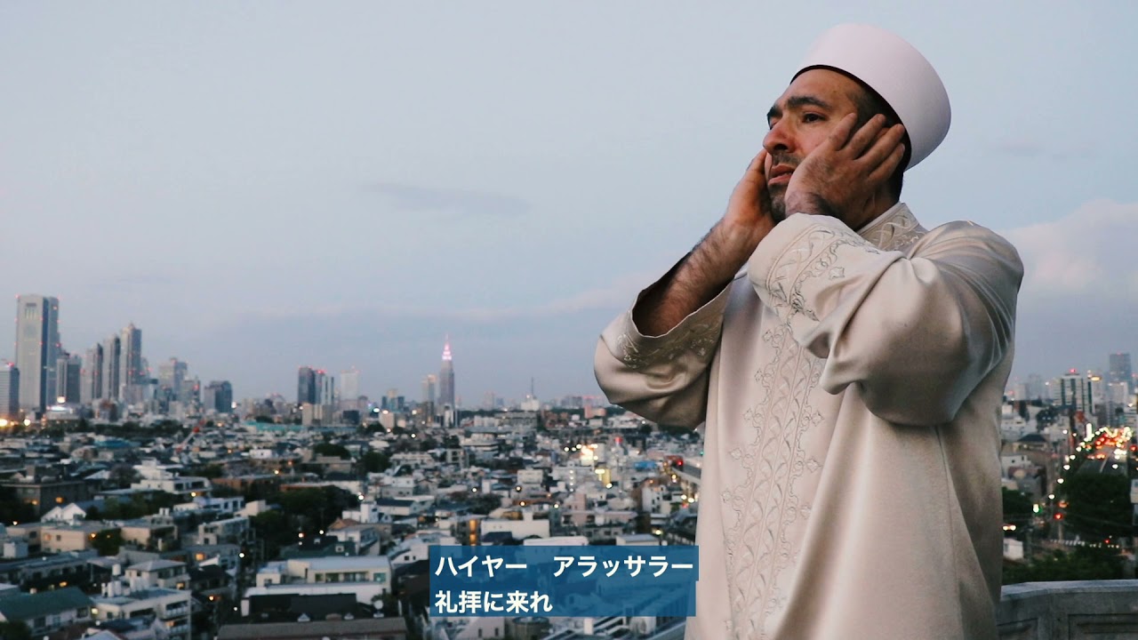Adan of Maghreb prayer in Tokyo / 東京におけるマグリブのアザーン