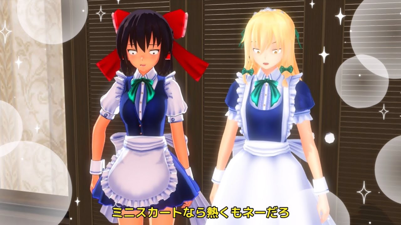 【東方MMD】博麗霊夢さんと霧雨魔理沙さんが、メイドのアルバイト!? 【mmd紙芝居】