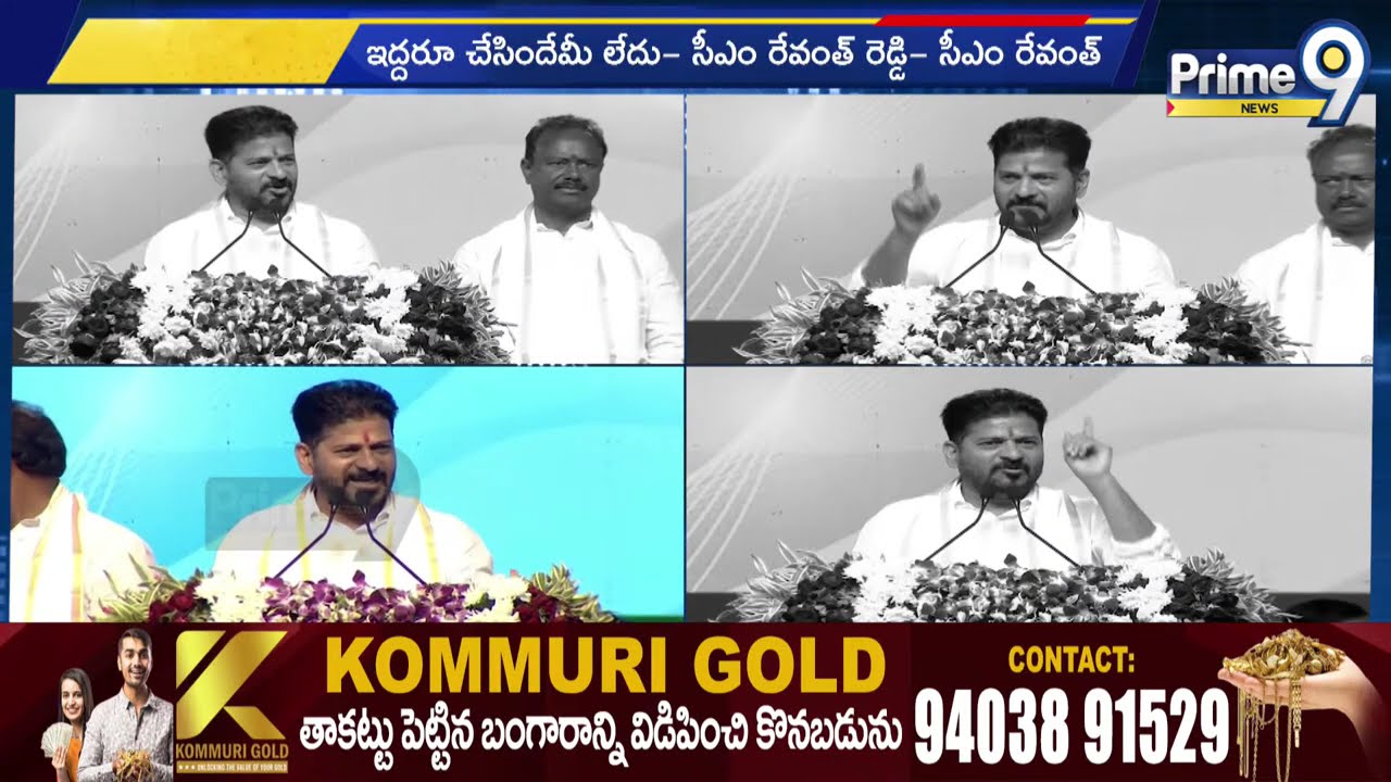 CM Revanth Reddy Speech Highlights: CM Revanth Reddy Speech Highlights | Prime9 News