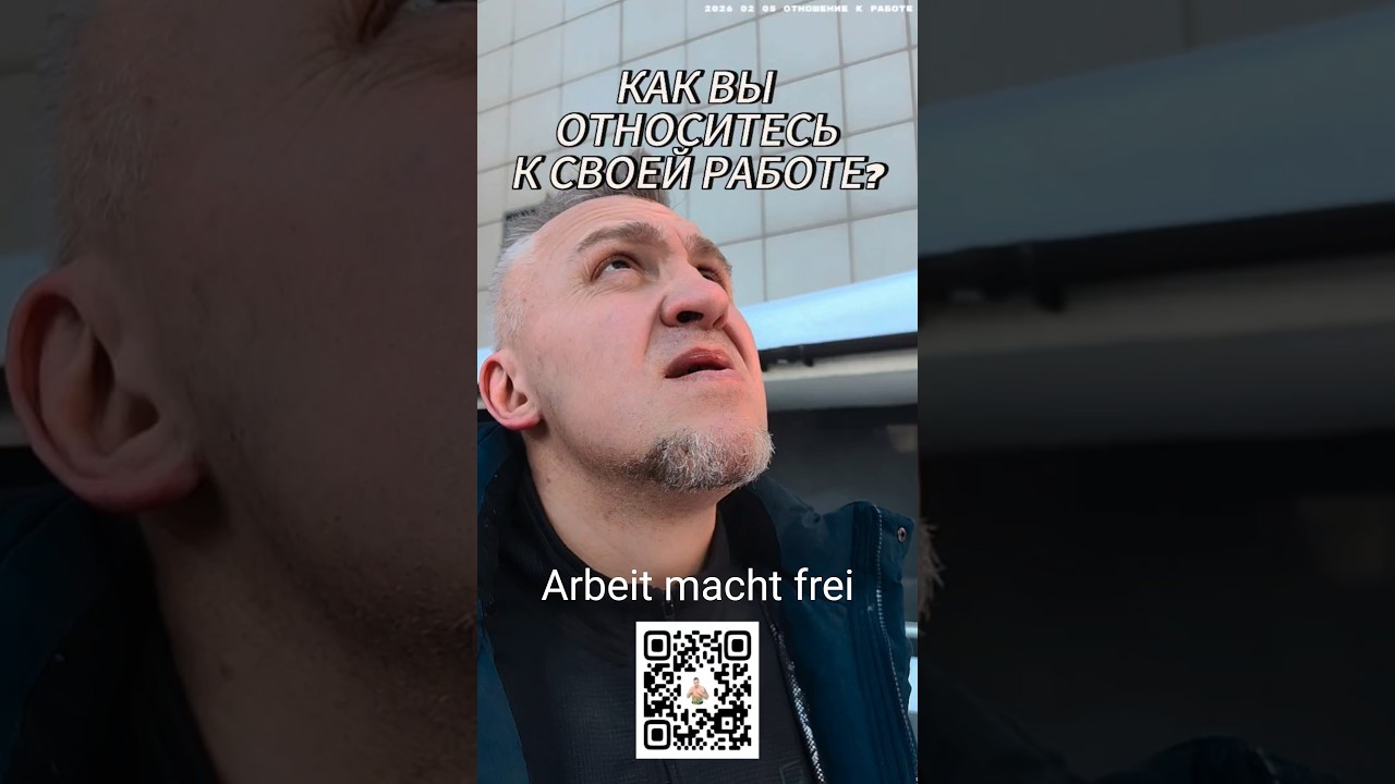 Arbeit macht frei