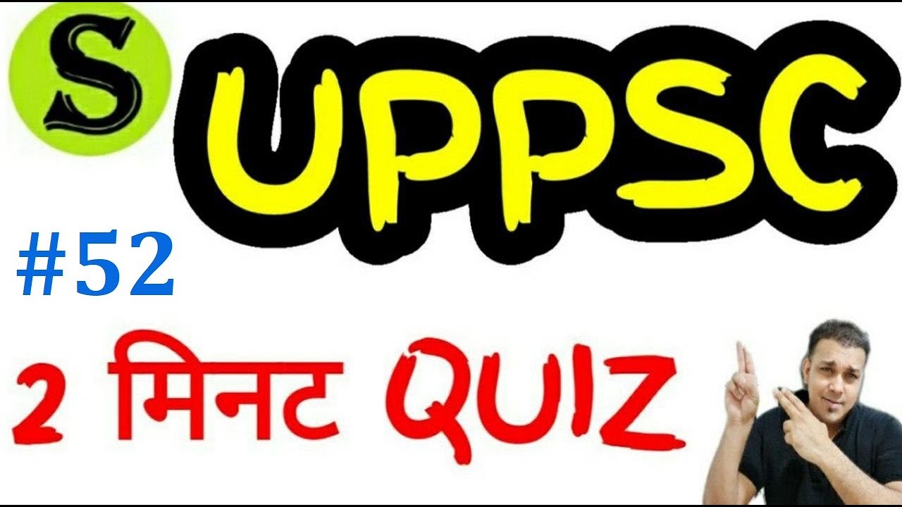 UPPSC (PCS) Test Series 2020, Test-52 uppsc uppcs pre mock test daily quiz model paper up pcs psc