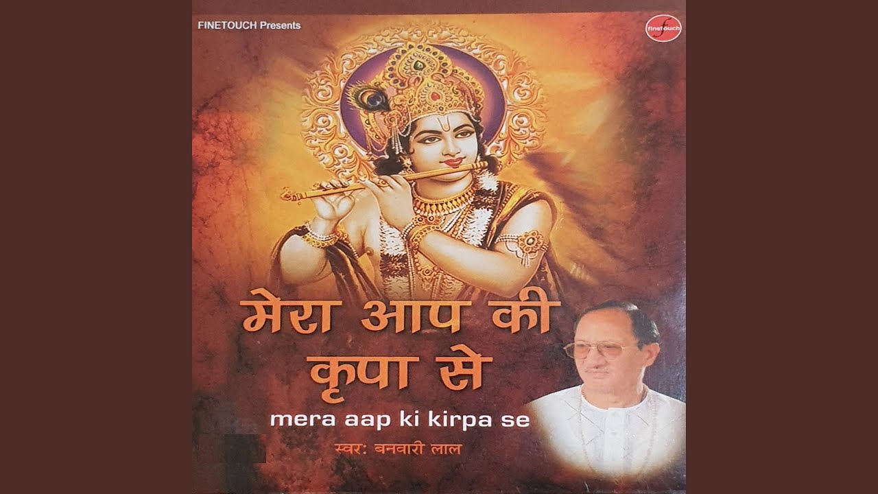 Bhajo Govind Govind Gopala