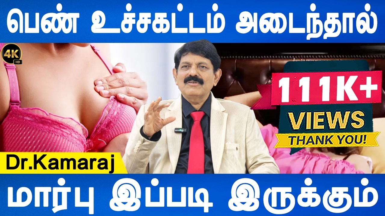 ரொம்ப அற்புதமா இருக்கும் | Dr.kamaraj | Health tips | Doctor plus
