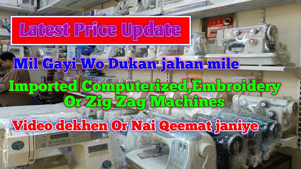 Latest Price Update In Jubilee Center jubilee market Karachi||What is the price of sewing machine?