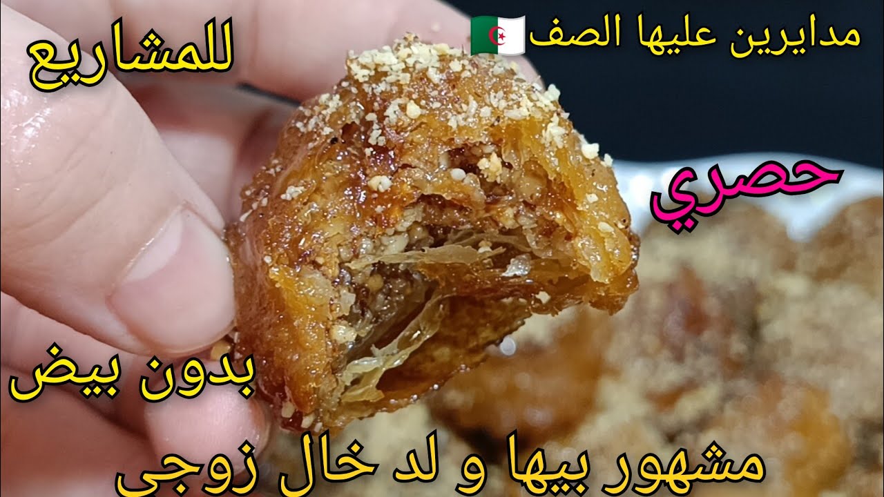 الوصفة لمدايرين عليها الصف في رمضان🇩🇿🔥مشهور بيها و لد خال زوجي💯بدون بيض ❌ زلابية المڨرڨشات معسلة تحف