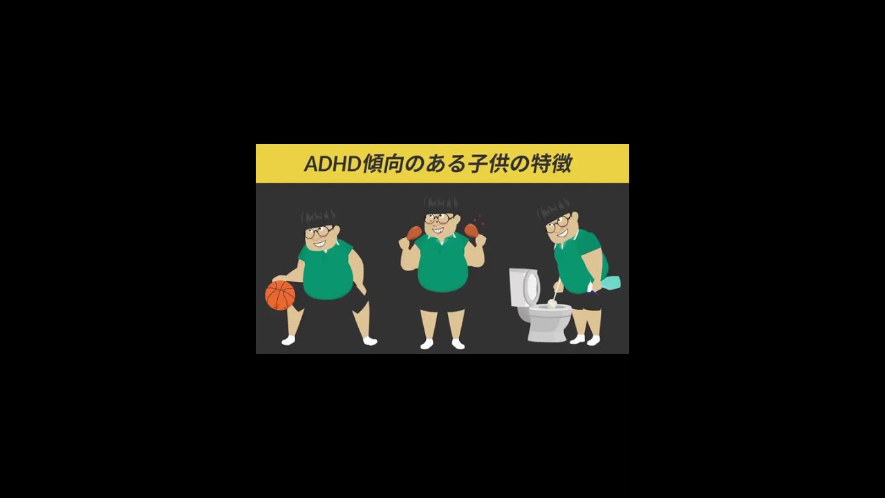 子供のADHDあるある・特徴6選【発達障害】【TikTok250万再生】