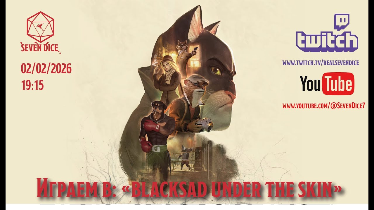 Seven Dice Стрим изучаем лор Блэксэда по игре: Blacksad: Under the Skin