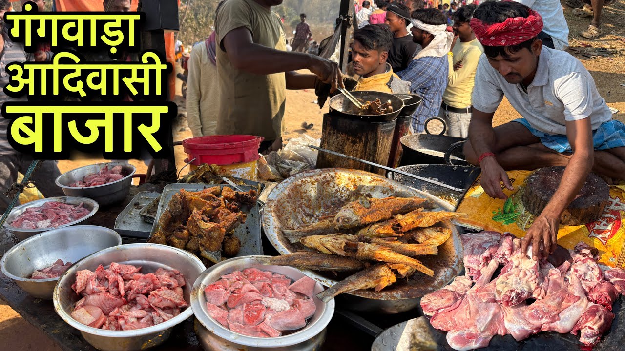 गंगवाडा आदिवासी बाजार | Rs150 में खाए 1KG भुंजल पाठी मीट | Village Tribal Market | Mutton Recipe 