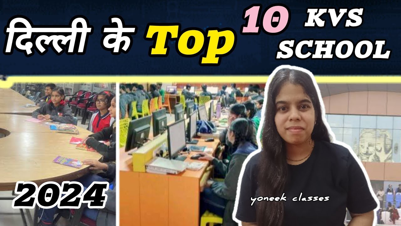 TOP 10 KVS SCHOOL IN DELHI , KENDRIYA VIDYALAYA SCHOOL IN DELHI NO.1 । Kvs school admission #kvs