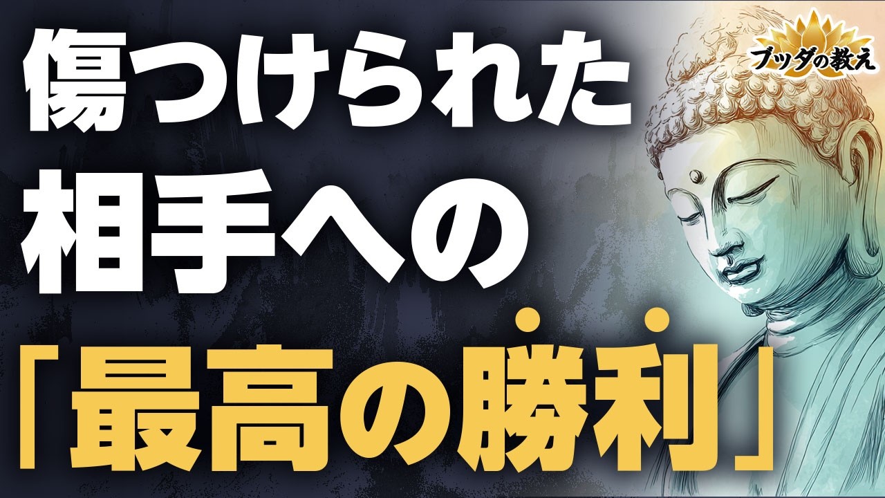 【9割が知らない】長年の恨みを晴らす