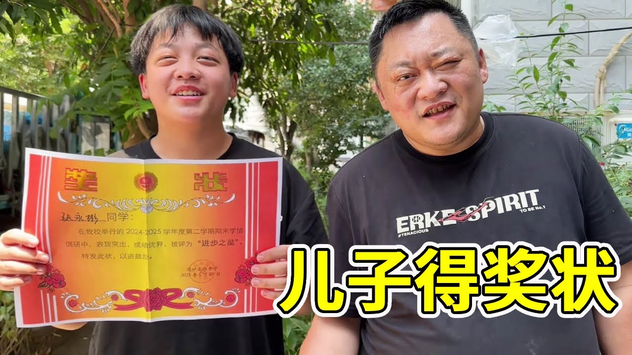 小家伙成绩下来了，竟还得了进步奖，胖龙高兴得给他做“牛肉炒米粉”！【胖龙和小家伙】