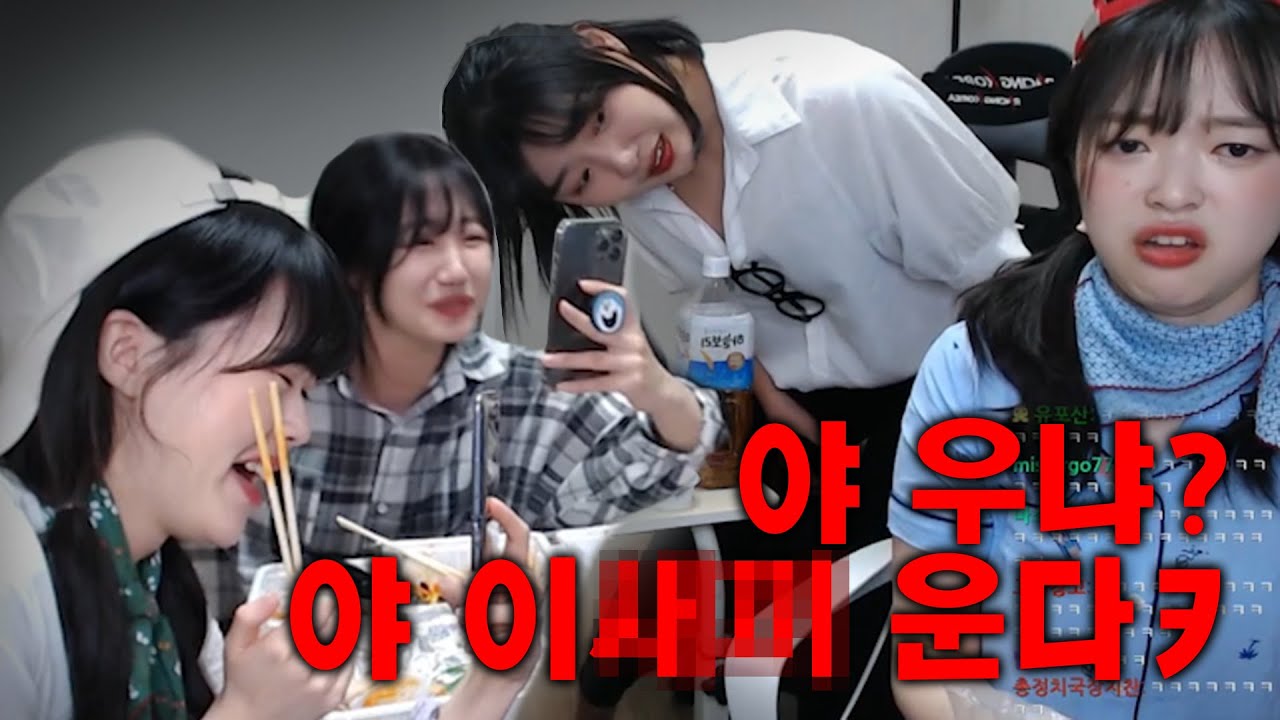 언니들한테 레전드급 괴롭힘 당하기 [하나키키/주피디/눈싸람/뽀구미 합방]