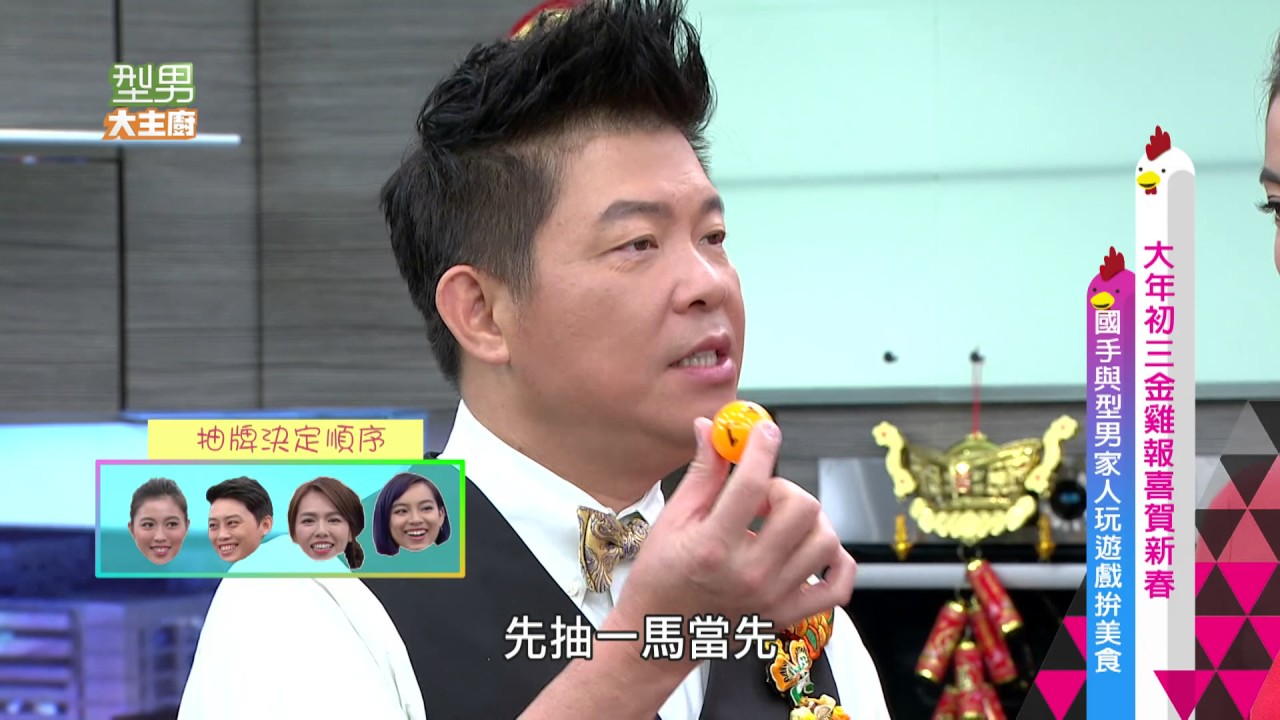 (1/31還有下集)  KC5豆腐創意料理 20170130 型男大主廚